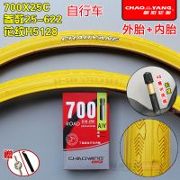 适用朝阳轮胎700X25C /公路车死飞700*25C防刺耐磨彩色外胎 700X25C黄色朝阳内外胎48MM美嘴