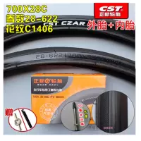 适用朝正新阳轮胎/公路跑车死飞700X28C 700*28C耐磨彩色外胎 700X28C正新外胎+法嘴内胎