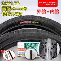 适用朝阳轮胎20X1.75/外胎47-406折叠车20*175电动车胎20寸外胎 20X1.75朝阳/内外胎一套