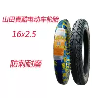 适用山田轮胎16×3.0电动车轮胎16×2.5三轮车轮胎16×2.125内外胎 山田真酷16×2.125外胎