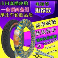 适用山田轮胎16×3.0电动车轮胎16×2.5三轮车轮胎16×2.125内外胎 山田真酷16×2.5外胎