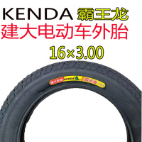 适用建大轮胎16×3.00/2.50/2.125/14×2.50/2.125电动车内外轮胎 建大16×3.0霸王龙外胎