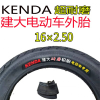 适用建大轮胎16×3.00/2.50/2.125/14×2.50/2.125电动车内外轮胎 建大16×2.50耐磨王内外