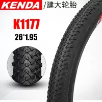 适用kenda建大轮胎K1177 6寸*1.95/山地车外胎低阻防滑轮胎 26*1.95+内胎美嘴32MM