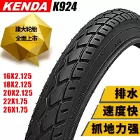 适用Kenda建大 /加厚轮胎小轮山地车16/18/20*2.125轮胎k924车胎 20*2.125送撬棒57-406