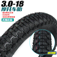 适用摩托车轮胎电动车胎3.00 3.50 110/90/90-10 2.75-18外胎内胎 2.75-18前轮外胎