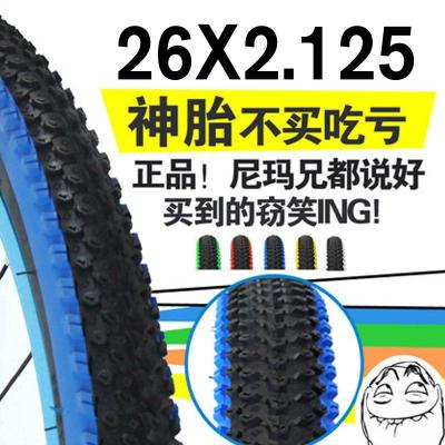 适用26寸26*1.95轮胎26x2.125通用 /外胎/内胎 山地车车胎  26x2.125红色外胎+内胎