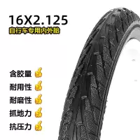 适用16X2.125/外胎内胎电动车轮胎16寸16X1.95折叠车童车胎  /16X2.125内+外胎