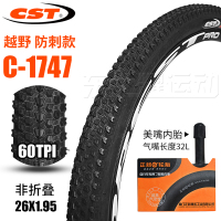 适用CST正新轮胎 26 27.5寸山地车/外胎1.5 1 C-174726X1.95防刺款+32内胎60TPI送撬胎棒