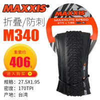 适用MAXXIS玛吉斯 26 27.5寸山地车轮胎 M310 M3 M340防刺折叠27.5*1.95一条170TPI送