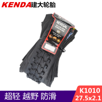 适用KENDA建大轮胎品折叠内外胎29 27.5 26寸*1.95 2.1防刺 K101027.5X2.1折叠外胎60t