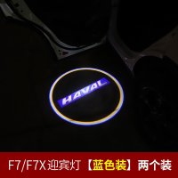 适用哈弗F7迎宾灯 长城哈佛F7X专用车迎宾灯投影灯免接线改装装饰灯 哈弗全系迎宾灯[蓝色图案两个装]配送电池