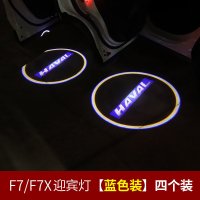 适用哈弗F7迎宾灯 长城哈佛F7X专用车迎宾灯投影灯免接线改装装饰灯 哈弗全系迎宾灯[蓝色图案四个装]配送电池