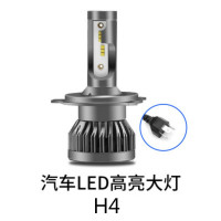 适用汽车LED大灯H7/H4/H1/H9/H11/9005/9012高亮60 H4[升级版] 速腾/高尔夫/迈腾/宝来/