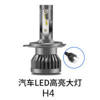 适用汽车LED大灯H7/H4/H1/H9/H11/9005/9012高亮60 H4[升级版] 速腾/高尔夫/宝来/迈腾/