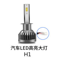 适用汽车LED大灯H7/H4/H1/H9/H11/9005/9012高亮60 H1[升级版] 速腾/高尔夫/迈腾/宝来/