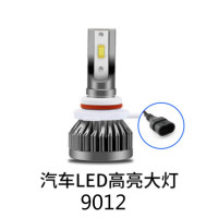 适用汽车LED大灯H7/H4/H1/H9/H11/9005/9012高亮6 9012[升级版] 雷凌/卡罗拉/凯美瑞远近