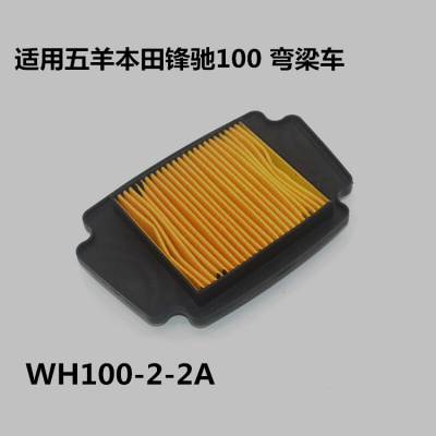 适用适用于适用五羊本田弯梁100摩托车WH125-6-13凯影WY125-S新锋影空气滤芯 100.图片上写上的车型