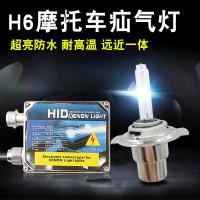 适用摩托车氙气灯HID踏板车改装大灯疝气灯套装12V35W55WH6超亮电动车 55W3000K黄金光H6