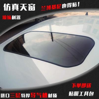 适用马6CX-4阿特兹仿真天窗贴膜昂克赛拉 CX-5CX-8假天窗全景天窗贴膜 阿特兹[膜+胶条]