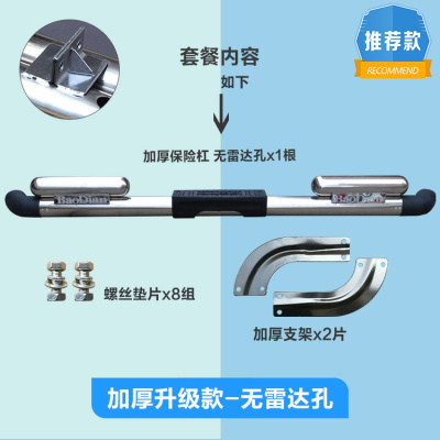 适用适配五十铃江铃宝典皮卡后保险杠后杠加厚不锈钢后护杠保险杠改装 加厚升级款[无雷达孔] 后护杠否