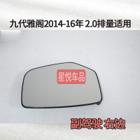 适用14-16年款本田雅阁九代倒车镜片2.0 2.4反光镜加热后视镜镜片原装款 14-16年九代雅阁2.0副驾