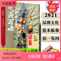 [正版新书][送本+橡皮+笔]备战联考色彩静物照片2021品博文化色彩基本知识静物组合色调练习水果蔬菜陶罐花卉杂物综合