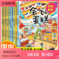 [彩图注音]获奖名家作品第一辑10册 [正版新书]一年级阅读课外书读必正版注音版获奖绘本3-6-8岁儿童故事书大全小学生