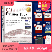 [正版新书]C++ Primer Plus(第6版)中文版 c++编程入门 c++程序设计基础教程 正版编程书籍 c+