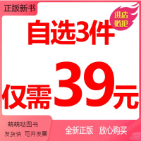 ♥♥♥♥以下商品-自选3件39元♥♥♥♥ [正版新书]飞机大百科书籍注音版儿童军事战斗机无人机大型运输机绘本男孩子的直升