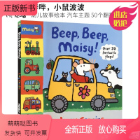 [正版新书]Beep, Beep, Maisy! 哔哔,小鼠波波 汽车主题 儿童交通工具认知启蒙故事绘本 直升飞机