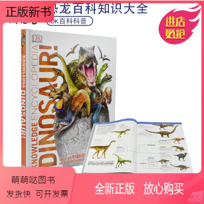 [正版新书]DK Knowledge Encyclopedia Dinosaur 恐龙英文百科全书 儿童英语家庭科