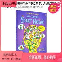 [正版新书]Usborne See Inside - Your Head 揭秘系列 人类大脑 图文并茂 百科知识 科普