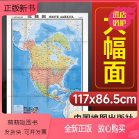 [正版新书]北美洲 单张折叠展开1.17米X0.86米 世界热点国家地图 大字版 中外文对照 折贴两用2022年