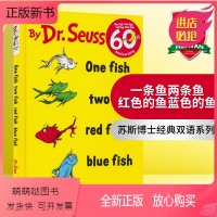 [正版新书]一条鱼两条鱼红色的鱼蓝色的鱼 英文原版绘本 One Fish Two Fish Red Fish Blue