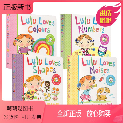 全套4册 [正版新书]Lulu Loves Noises Colours Shapes Numbers 露露爱数字颜色形