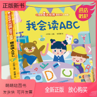 我会读ABC [正版新书]小眼睛看大世界认知版 我会读ABC 0-3-6岁3d立体书儿童英语启蒙读物宝宝认知图书 幼儿绘