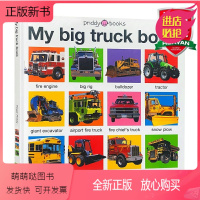 我的大卡车书 [正版新书]我的大卡车书 英文原版绘本 My Big Truck Book 儿童启蒙认知纸板书 进口英语书