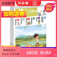 [正版新书]格言 杂志 杂志铺 2024年一月起订 1年24期 文学爱好者文学读物 青春活力文学 文学文摘心灵感悟书