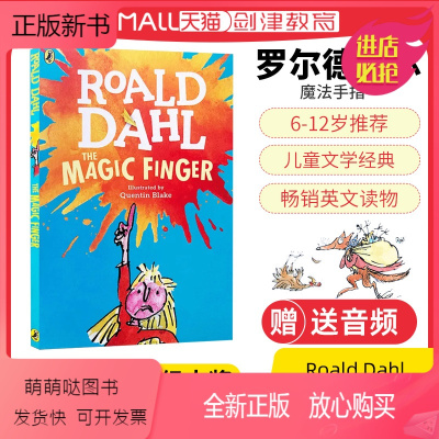 [正版新书]英文原版 Roald Dahl 罗尔德达尔 THE MAGIC FINGER 魔法手指 经典英语书籍7-1