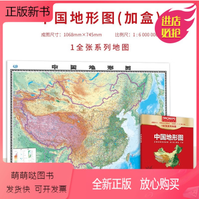 [正版新书]2022全新版 中华人民共和国全图 4全张系列地图 大尺寸 超大幅袋装 折叠 贴图 约2.04*1.45米
