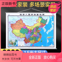 [正版新书]精装带挂绳]2023新版中国地图挂图1.5x1.1米大尺寸 全国行政区划 交通 办公室背景墙装饰挂画