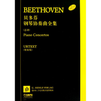全新贝多芬钢琴协奏曲全集(总谱)(共7册)贝多芬9787807514299