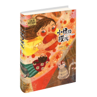 全新汤汤奇幻童年故事本:小绿的樱桃汤汤 著9787559703439
