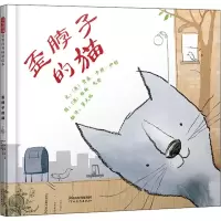 全新歪脖子的猫(美)贾森·卡特·伊顿9787554548127