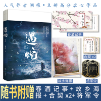 全新《遇蛇2》溯痕9787549286027