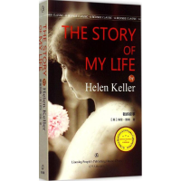 全新我的故事(美)海伦·凯勒(Helen Keller) 著9787205082918