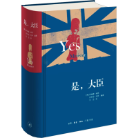 全新是,大臣[英国]乔纳森·林恩9787108060105