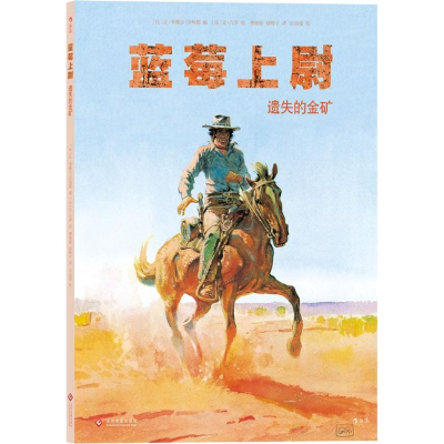 全新蓝莓上尉