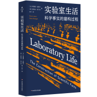 全新实验室生活:科学事实的建构过程布鲁诺·拉图尔9787576037210